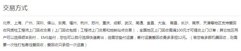 闲鱼手机回收真的那么不靠谱吗,旧手机换钱哪个平台价格高一点