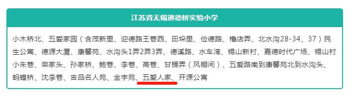 无锡公办小学排名前十有什么学校,无锡口碑最好小学