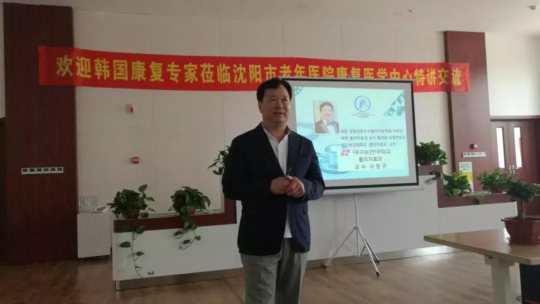 疼痛康复科韩医生,康复中心韩专家