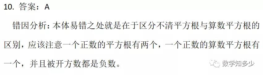 中考必考实数运算题,中考易错解答题数学