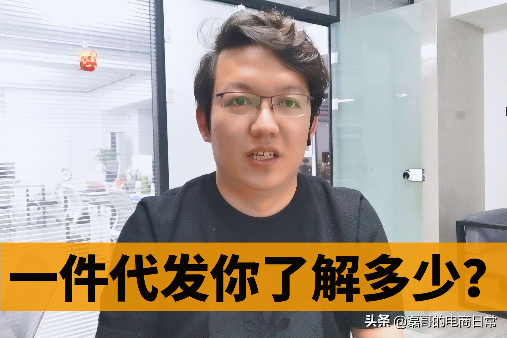 一件代发怎么知道运费,一件代发怎么知道赚多少钱