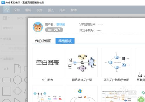 怎么用ppt绘制网络拓扑图视频,如何制作网络拓扑图