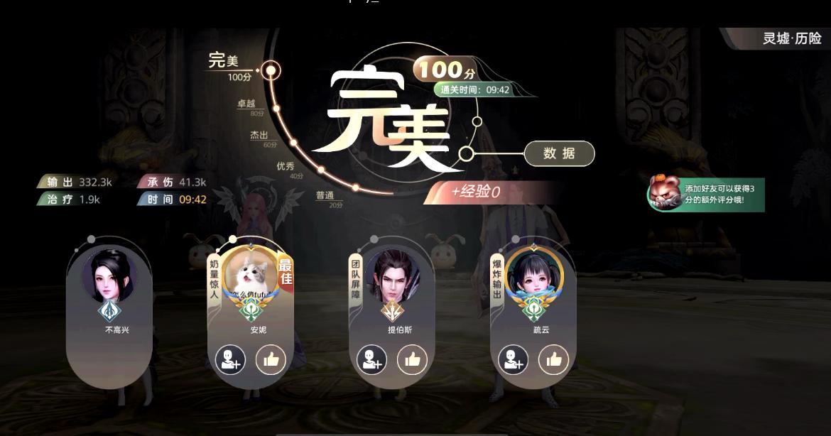 天谕幻想手游,天谕手游天荒幻境