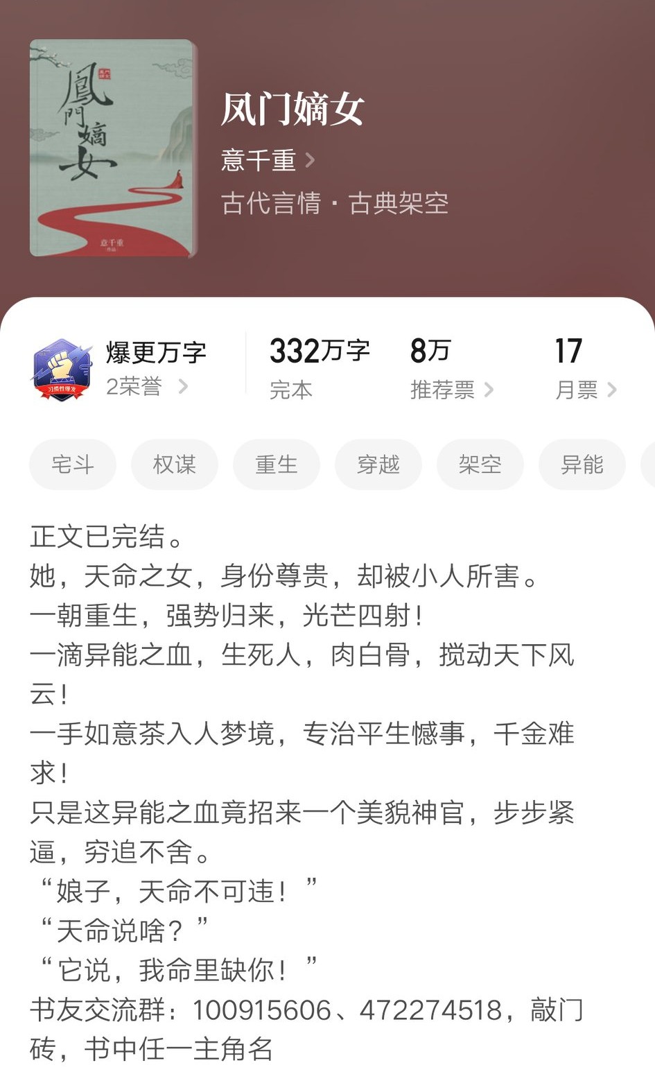 像琅琊榜一样的女频小说,类似琅琊榜的女频小说