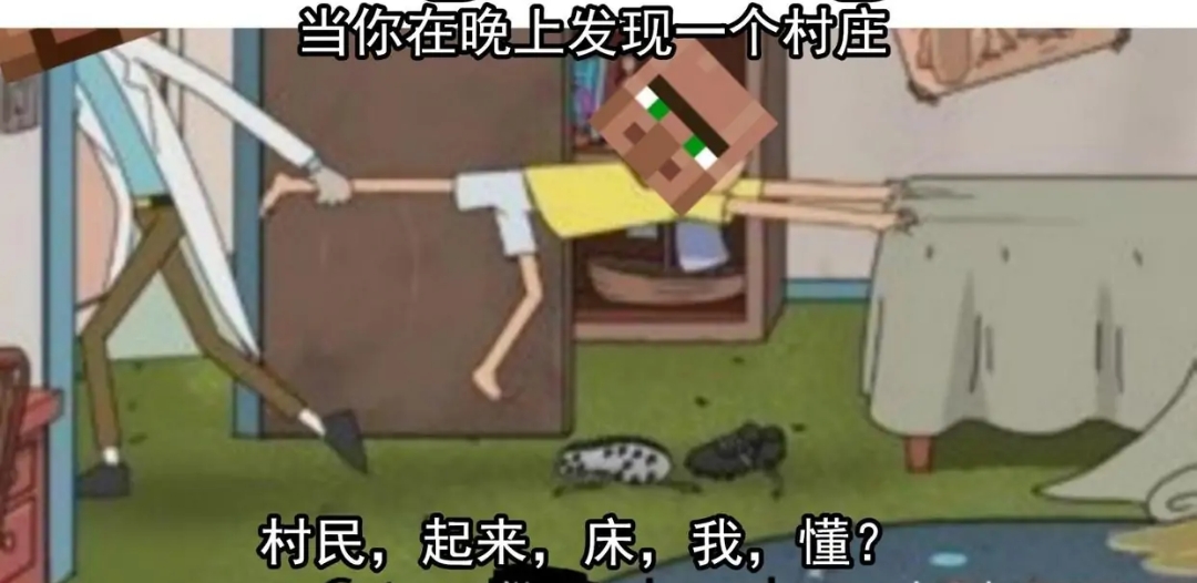 我的世界十张梗图,我的世界老玩家才知道的梗图