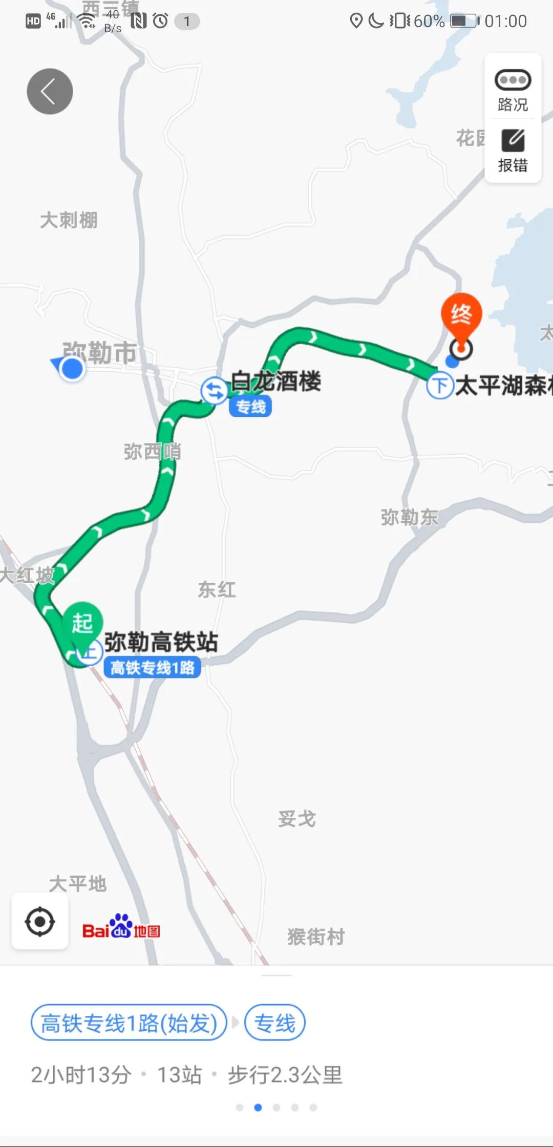 云南最美小镇图片,云南太平湖森林公园花海