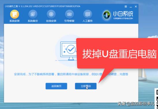 华为u盘重装系统win10教程,华为电脑重装系统win10教程
