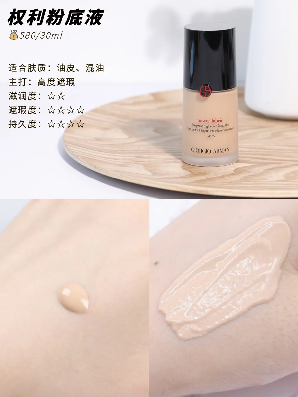 不容易暗沉脱妆的大牌粉底液,推荐最好用的粉底液