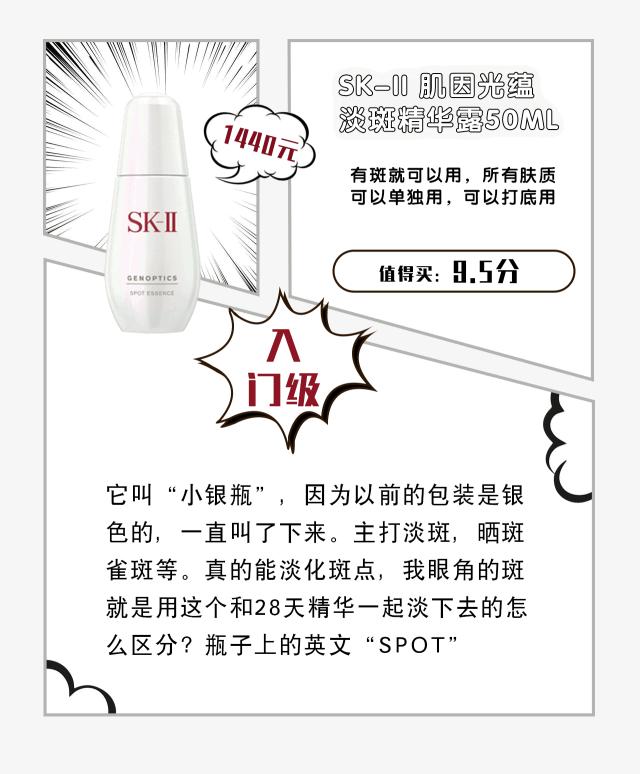 公认最好的精华液,公认好用的精华液