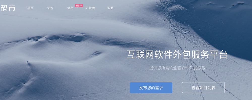 程序员怎么接私活平台,java程序员怎么兼职私活