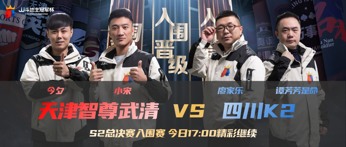 S2总决赛视频,四川海绵宝宝战队s2赛季入围赛