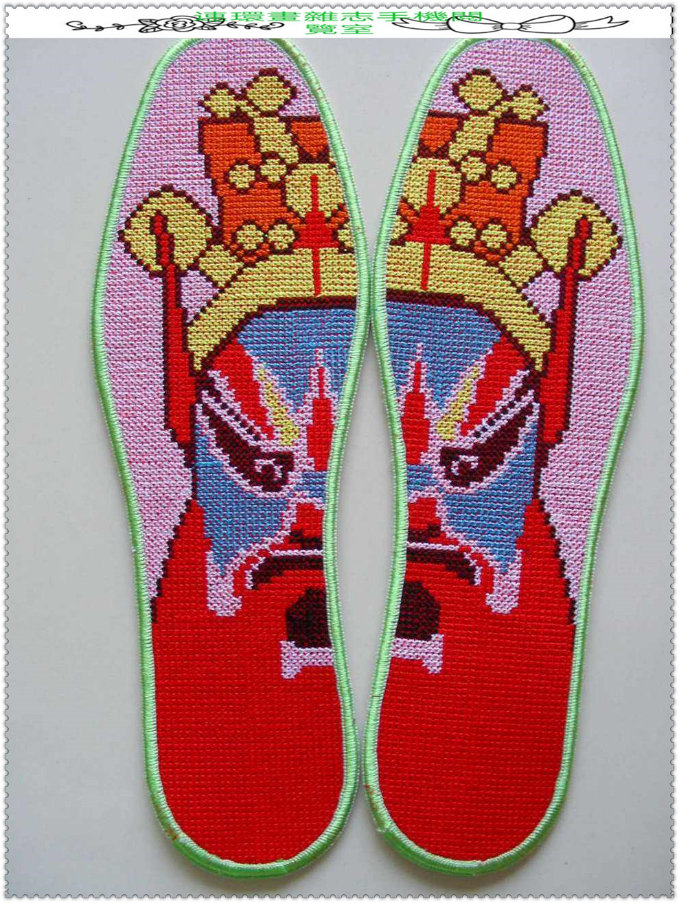 绣花鞋垫欣赏,绣花鞋垫大全完整版