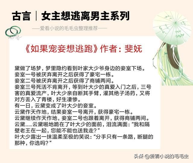 女主终于死心放弃男主的古言,女主放弃男主古言选择男二