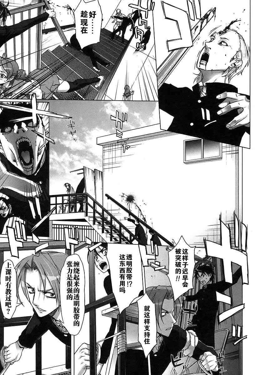 催眠学园默示录,学园默示录最后的结局是什么