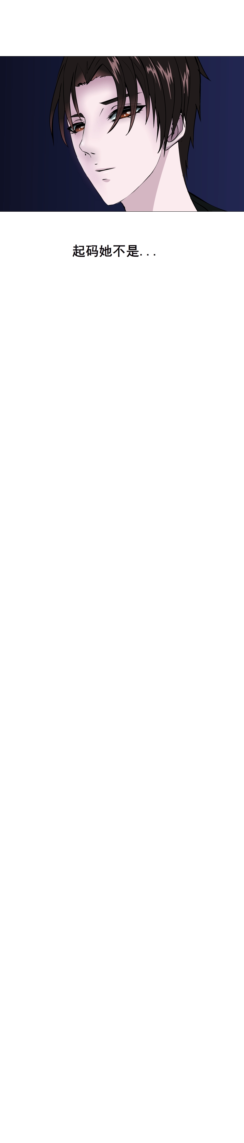 女神的陷阱电视剧24集,女神的陷阱第五集剧情介绍