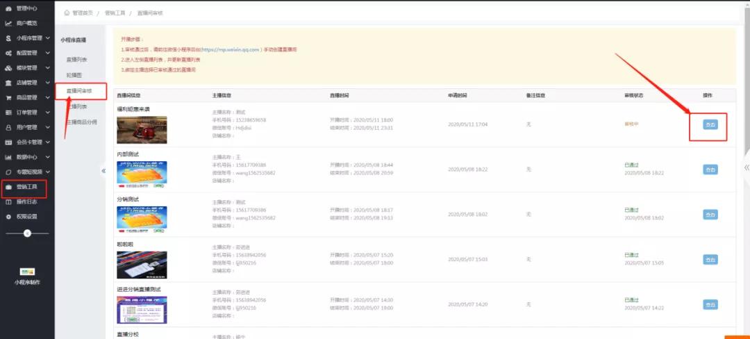 微信小程序分销裂变案例,微信小程序分销
