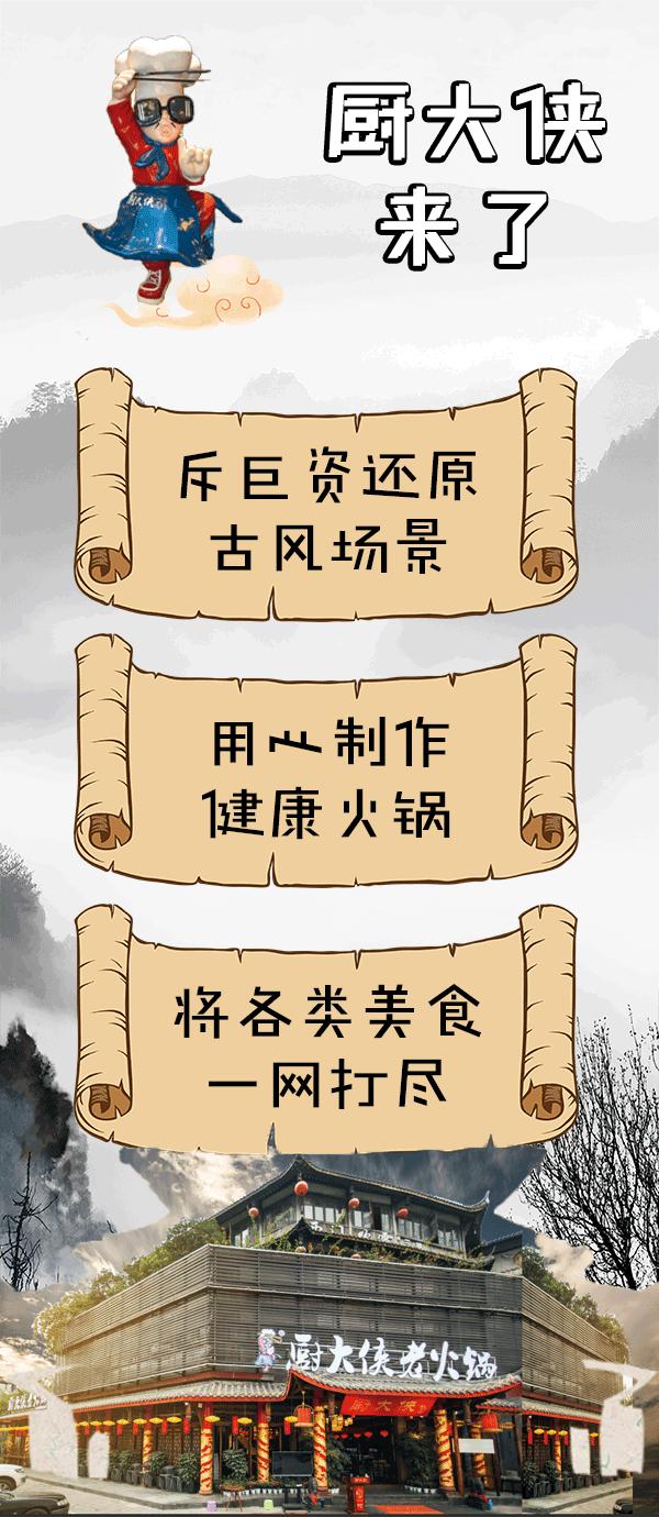 穿越千年赴一场火锅，不用转移阵地轻松吃遍几座城池！