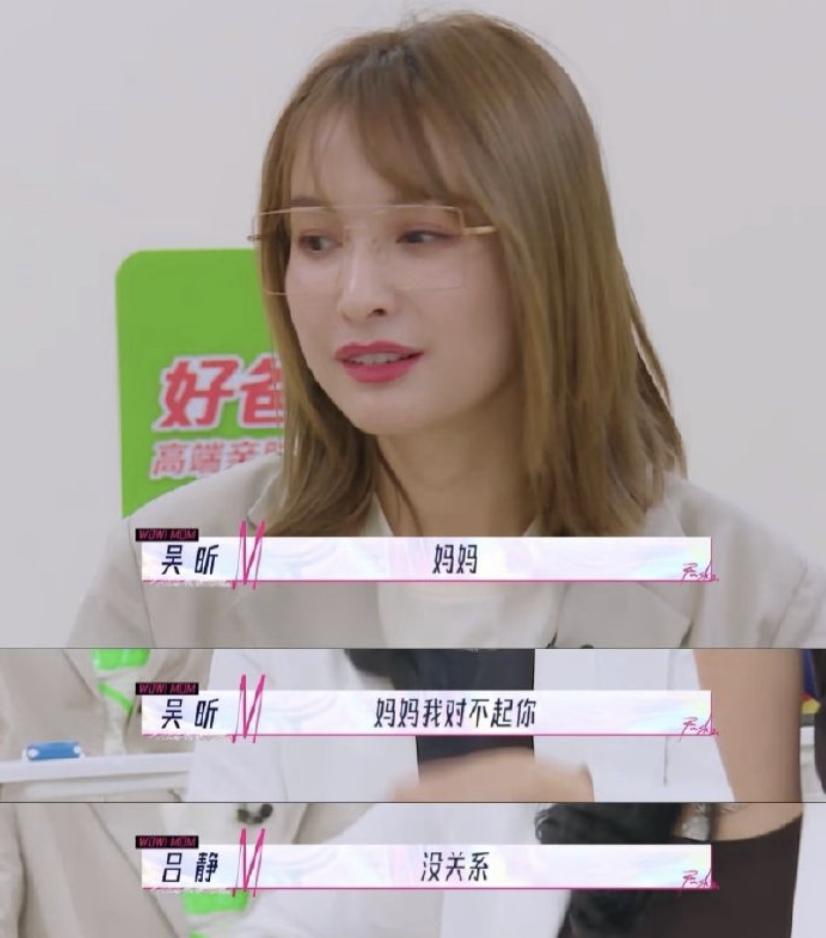 吴昕被淘汰成功了吗,吴昕自卑型人格的表现