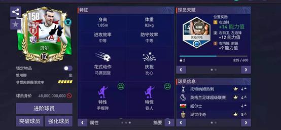 传世甄选现世传奇巡礼——贝尔