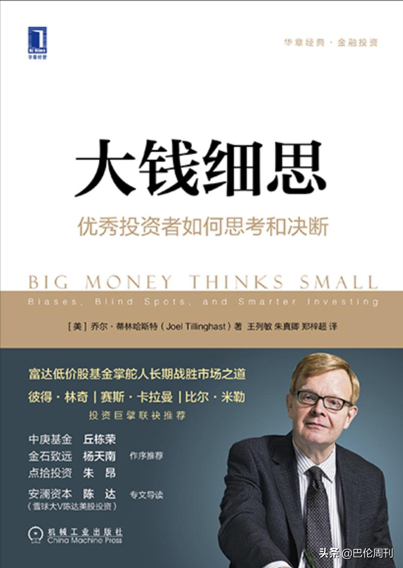 金融市场黑天鹅频出,读这20本书重拾信心|《巴伦》书单