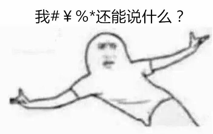 盘点那些做过最气的题,做过最气的题是什么题