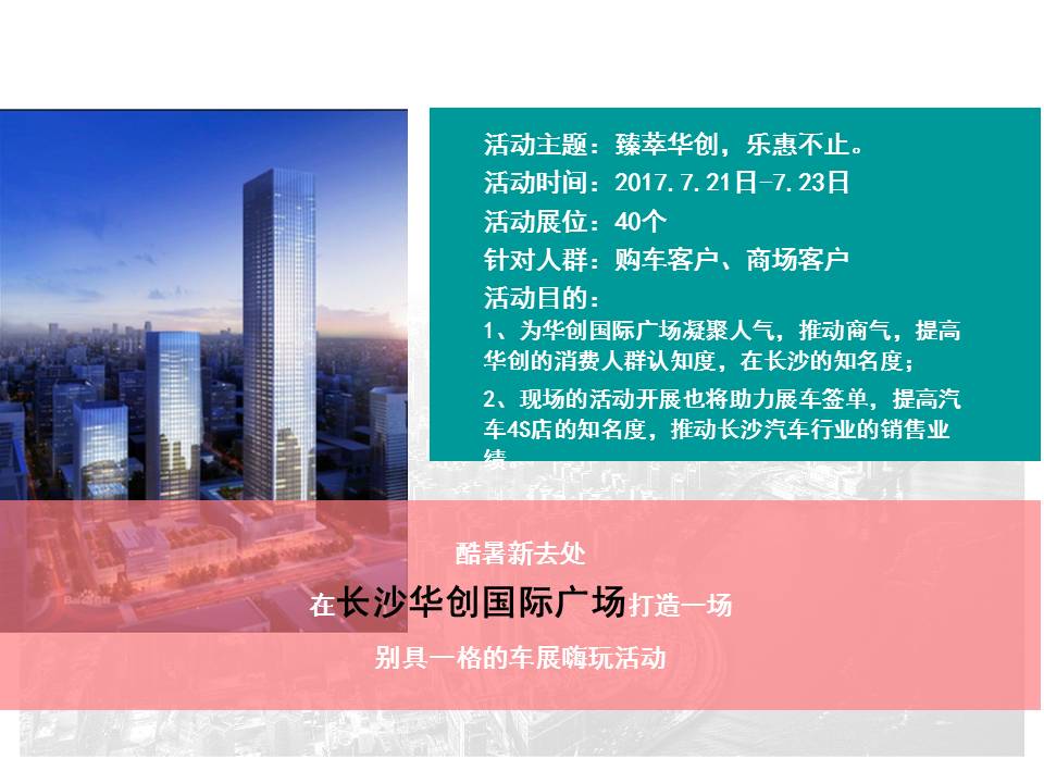 活动策划方案ppt如何制作,活动策划案ppt模板免费