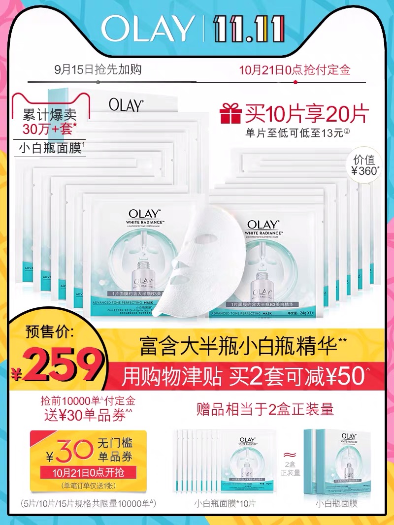 双十一彩妆必备清单,2019双十一护肤超强攻略