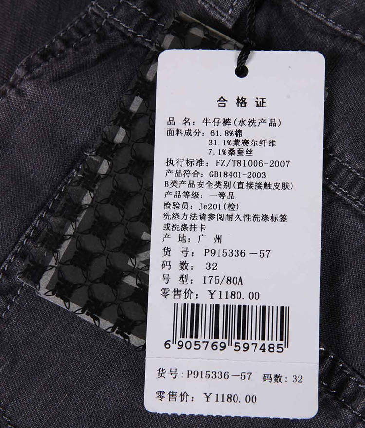 160男士小个子建议穿什么裤子,腿细的男生应该穿怎样的裤子