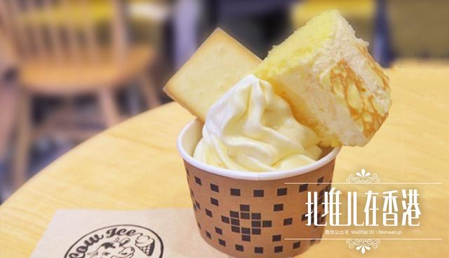 香港雪糕都在哪,香港雪糕