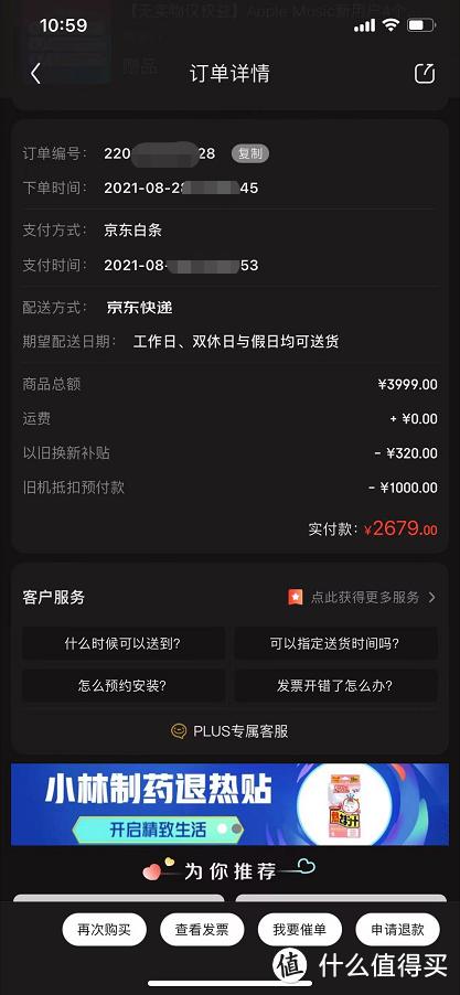 3300买二手ipadair亏吗,2700买air4