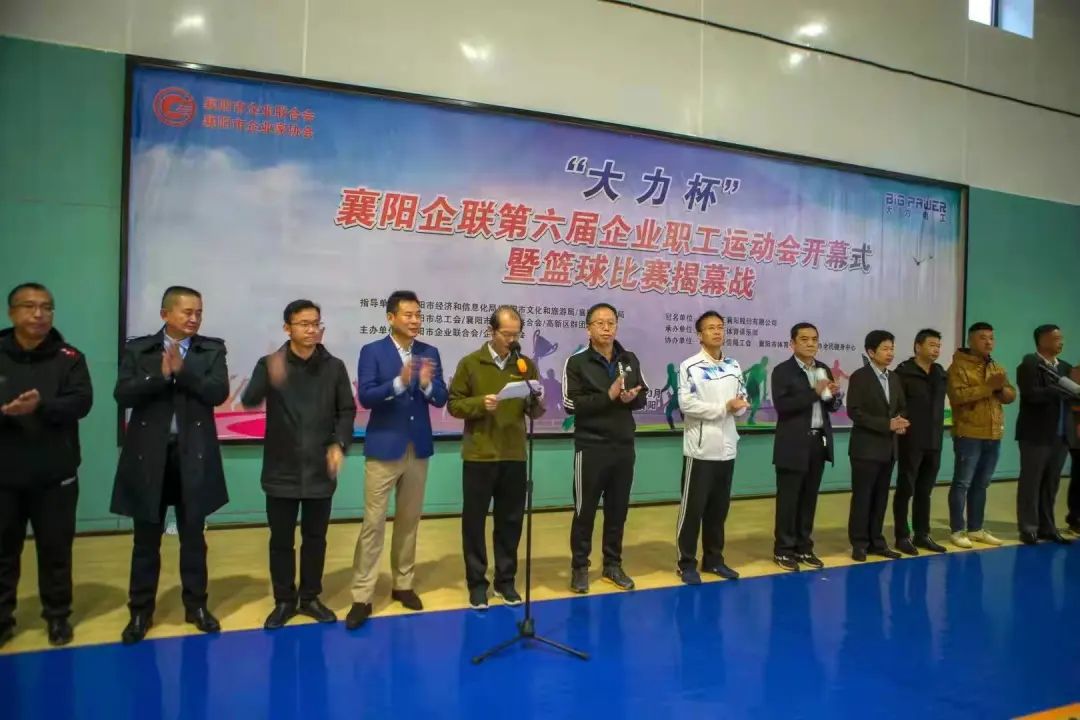 全市职工运动会开幕式,集团职工运动会开幕式入场