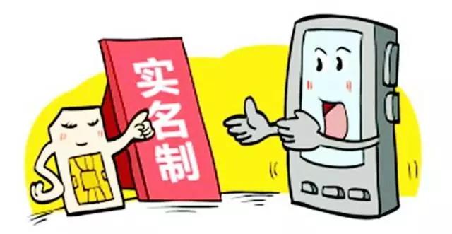 办了手机卡就会实名认证吗,手机卡不想用了不注销有没有影响