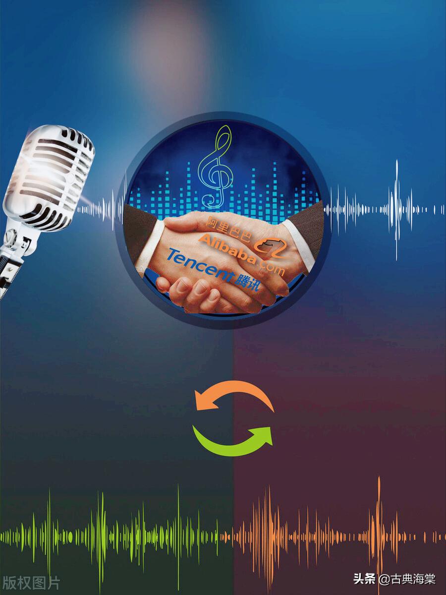 歌单里的沧海桑田：腾讯网络音乐被责令解除独家版权
