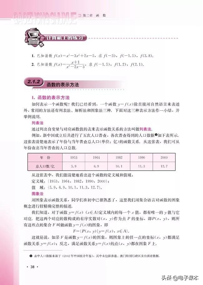 人教版高中数学b版全套20本,高中数学必修1