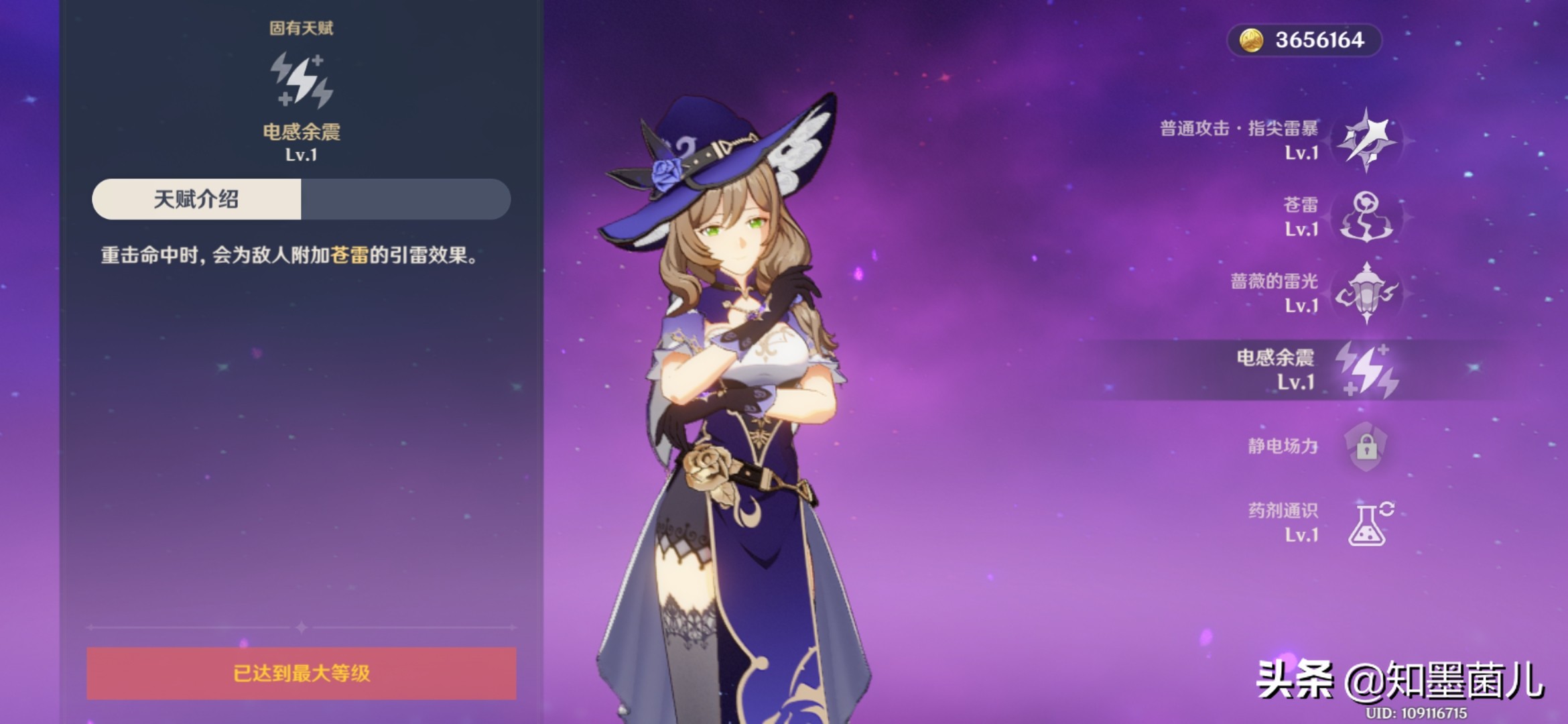 原神丽莎值不值培养,原神丽莎为什么很少人用