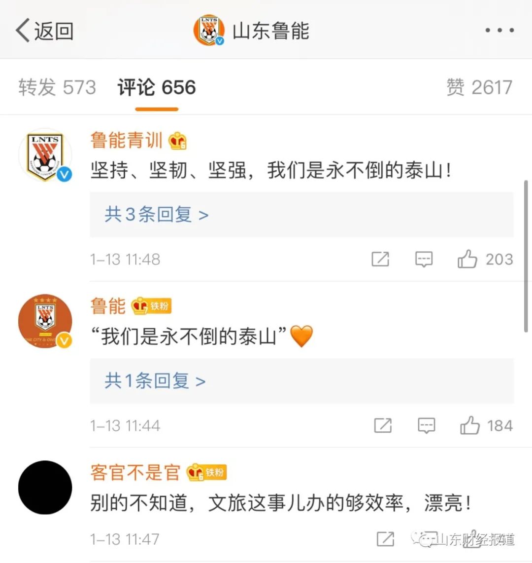 山东泰山足球俱乐部股东变更,中超山东泰山队换帅