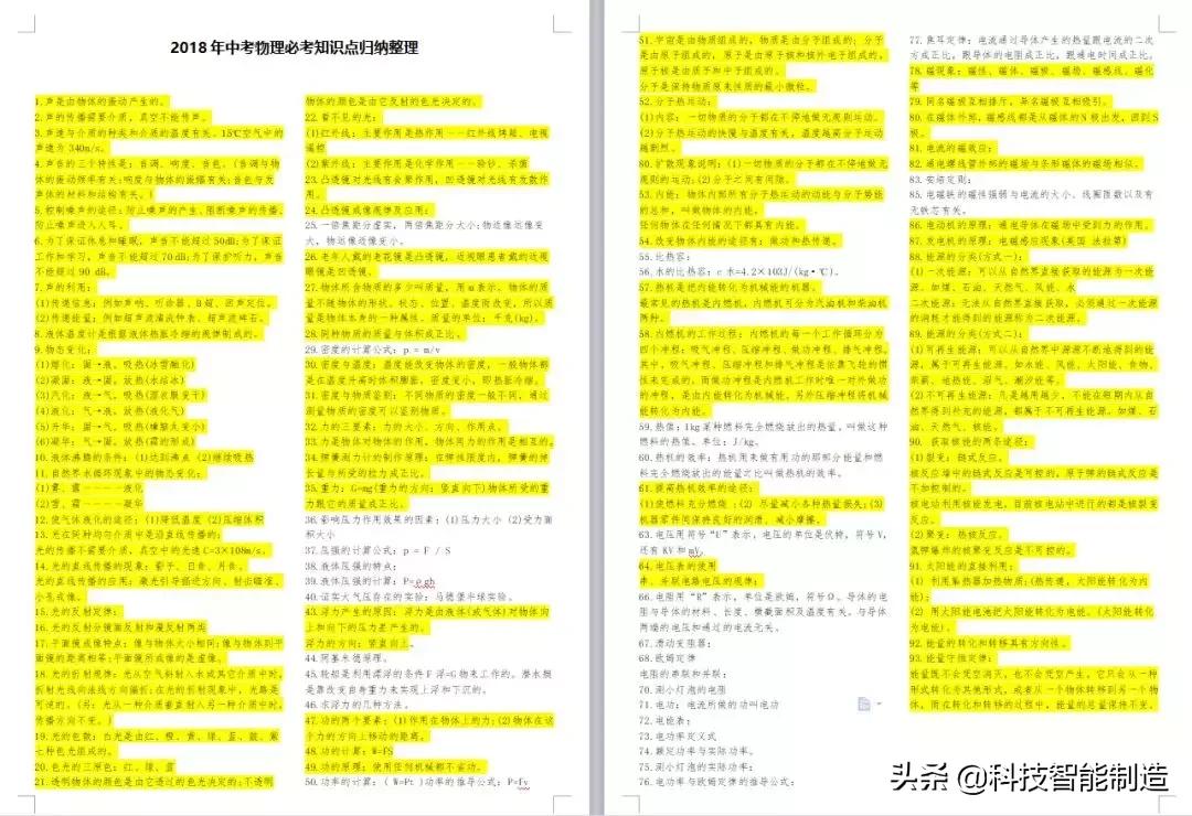 为什么物理觉得简单却考不到高分,高考物理会出的比平时难吗