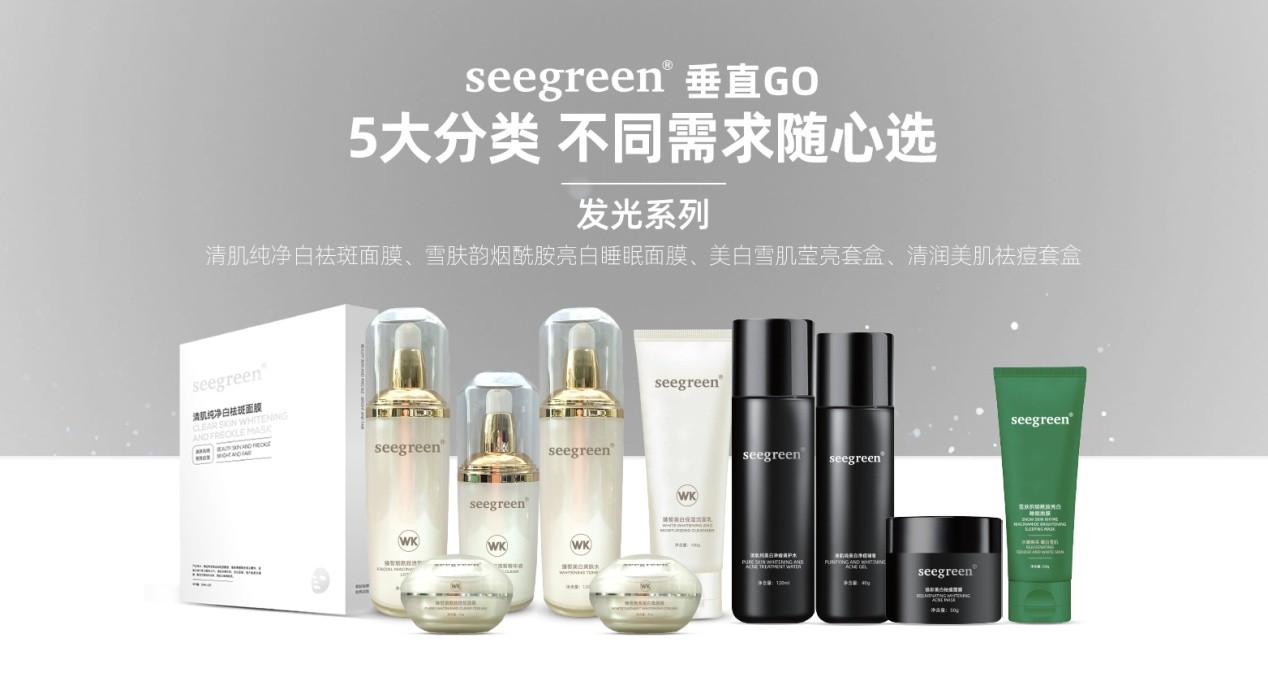 seegreen美白系列产品初体验：高性价比又安全
