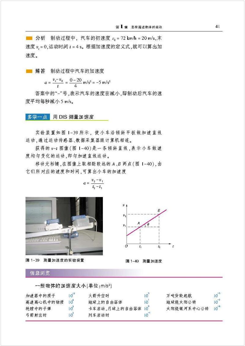 沪科版高中物理新教材,沪科版高中物理课本