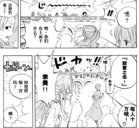 海贼王936话娜美,海贼王106话情报解析