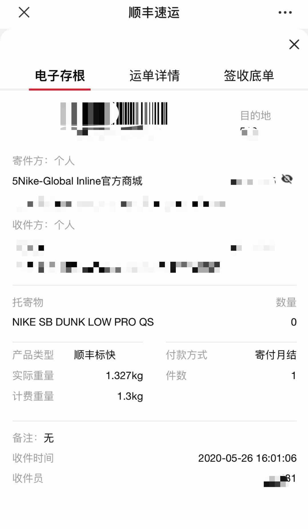 nike要发布的新联名鞋,nikedunksb2023鞋王