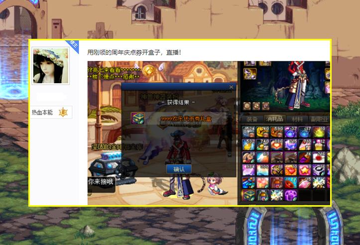 dnf周年庆第一弹没领能领齐吗,dnf周年庆开出99999点券