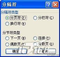 word论文公式编号排版,word常用技巧写论文