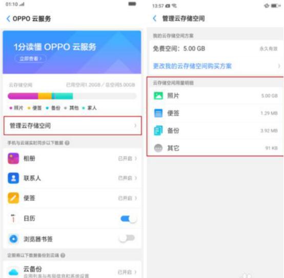 oppo丢了对方关机怎么查找,手机丢了oppo云服务密码忘记了