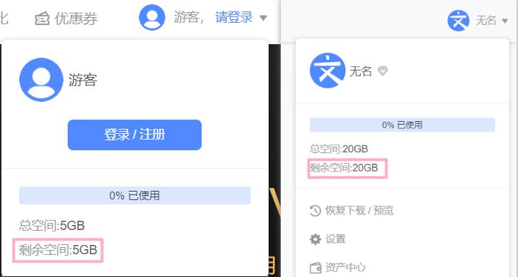 网盘好用吗哪个更安全,比较好用的网盘推荐