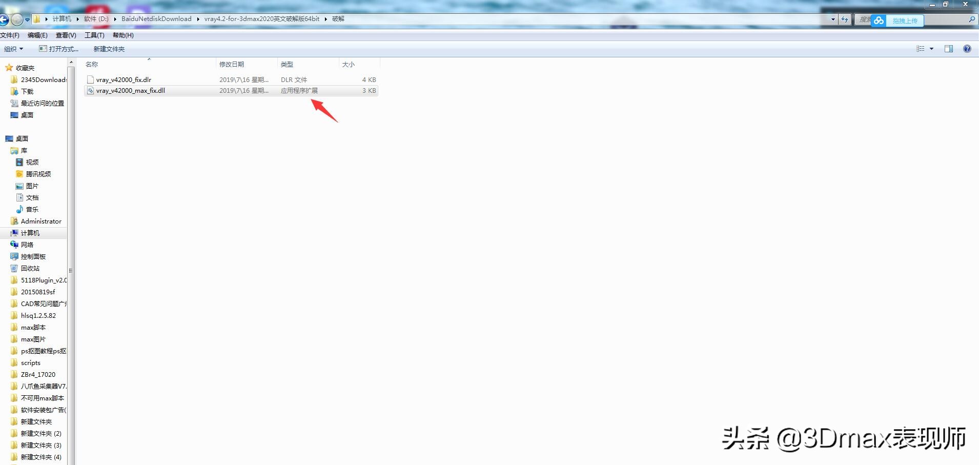 3dmax怎么安装vray3.6渲染器,3dmaxvray3.60.03渲染器怎么下载