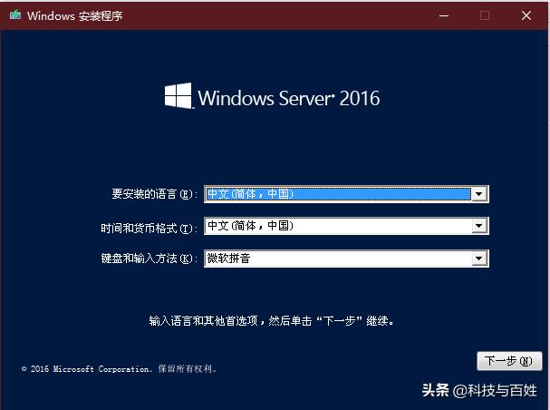 服务器怎么安装windows2008,如何安装微软正版windowstogo