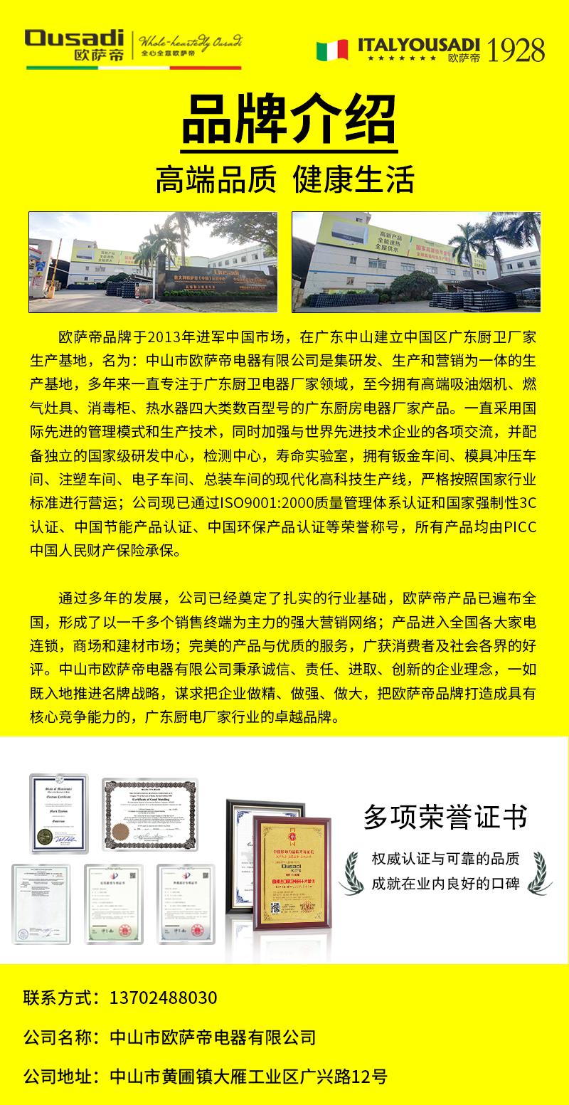 欧萨帝烟机灶好不好,欧萨帝集成灶图片与价格