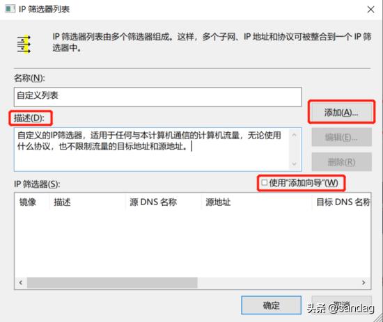 网际层的internet安全协议,浅析internet上使用的安全协议