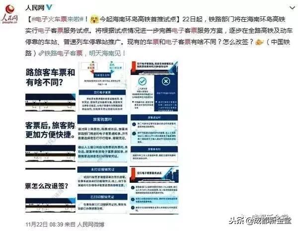 什么?纸质车票要退出历史舞台了?赶紧留两张作纪念……